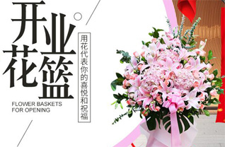 山东莱芜莱城区张家洼街道北任家洼村花篮配送